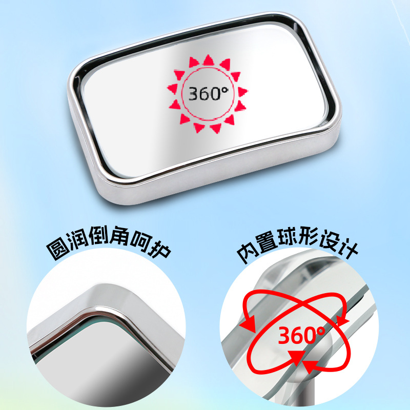 3R reversing blind spot mirror cross-border new car rear door opening observation mirror adjustable angle multi-purpose blind spot mirror