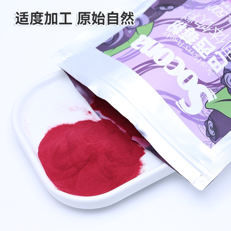 SOCONA pure acai berry powder 500g anthocyanin-containing dietary fiber fruit and vegetable powder nutrition low-fat fitness meal replacement powder