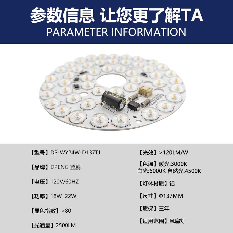 137mm U.S. and European Circular Fan Lamp Driver-Free Lens Three-Color Ceiling Fan LED Lamp Replacement Light Source Module
