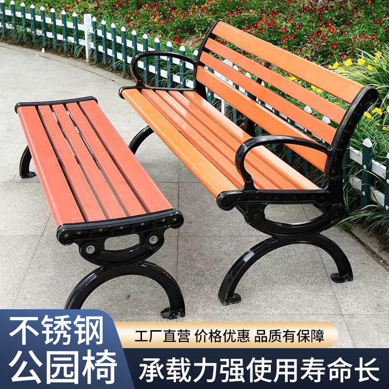 Парковый стул, уличная скамейка, скамейка из цинкового сплава, уличное место для отдыха, антикоррозийный стул с подлокотниками, водонепроницаемая защита от солнца