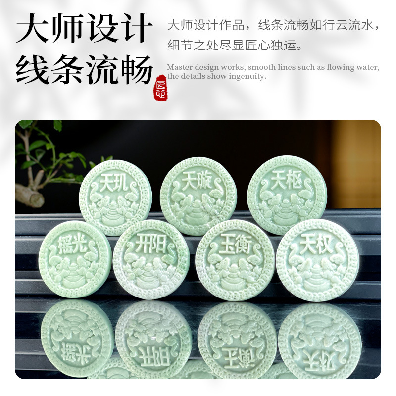 Natural Xiuyu Mingdu Tongbao Jade Money Seven Stars Money Jade Carving Sacrifice Funeral Supplies Wholesale Rice Topaz Burial