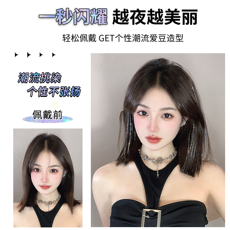 Laser Ear-Hanging Dyed Wig for Female Concert Hottie Stage Hair Accessories, Sparkling Silk Colorful Hottie Hair Accessories