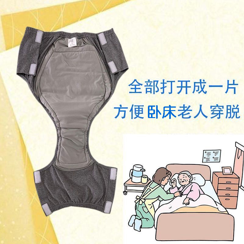 Incontinence Underwear for Elderly People, Leak-Proof Diapers for Paralyzed Patients, Strong Absorbent Urine Pads, Waterproof and Comfortable
