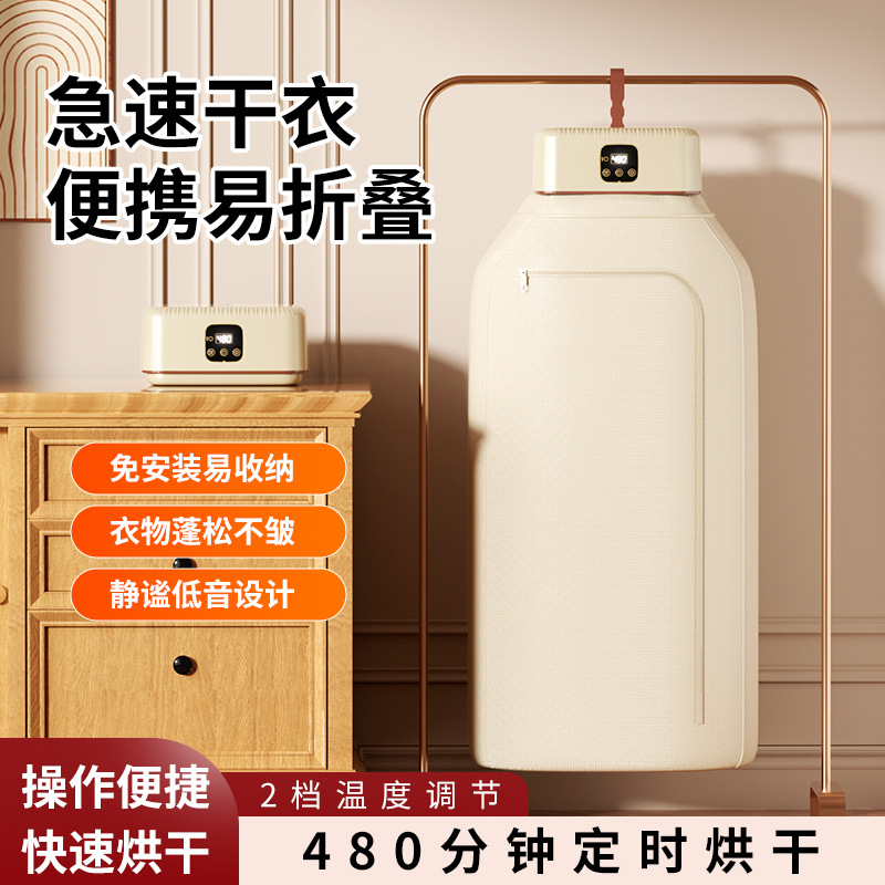 New Fully Automatic Dryer Household Small Baby Drying Dormitory Air Dryer Foldable Portable Clothes Dryer
