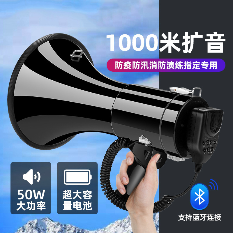 50W мощный Bluetooth ручной громкоговоритель для наружной рекламы и записи