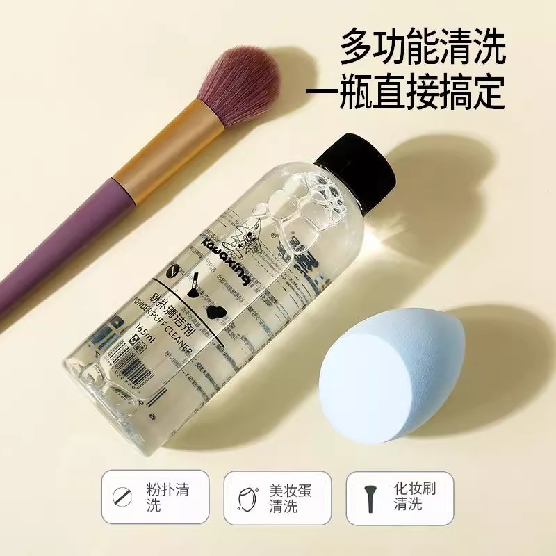 Special Makeup Brush, Powder Puff, Beauty Blender, Cushion Puff, Loose Powder Puff Cleaner, Foundation Brush Gentle Cleaning Liquid, Magic Tool