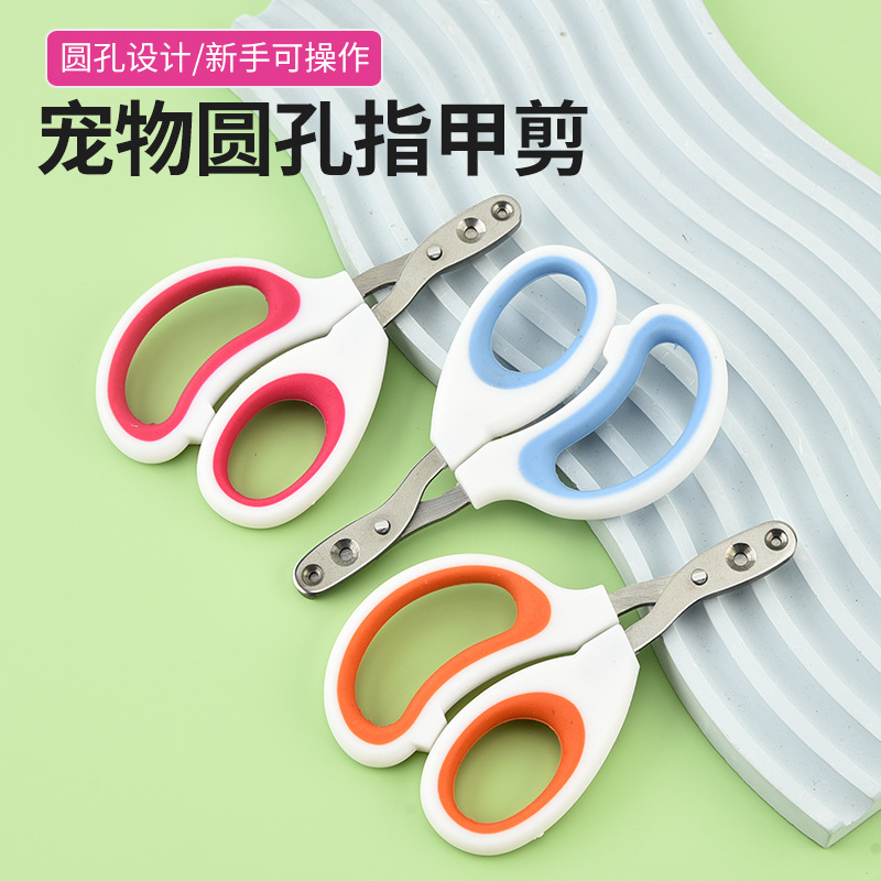 Специальные ножницы для ногтей кошек, маленькие слепые щипцы, артефакт для ногтей, круглые и двойные щипцы
