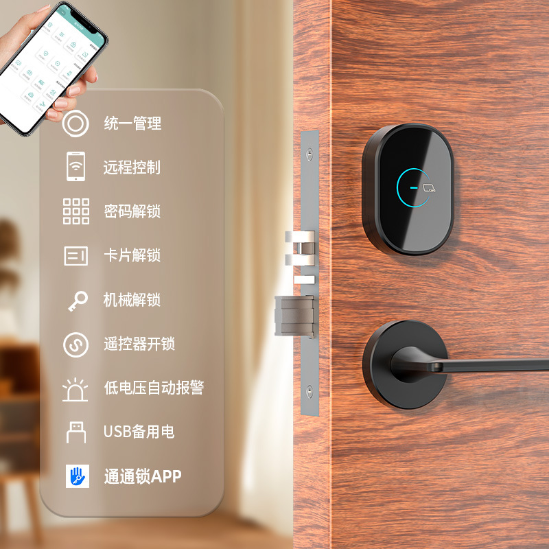 Hotel Split Lock Apartment Wooden Door Split Card Lock Apartment APP Bluetooth Password Lock Hotel Smart Lock
