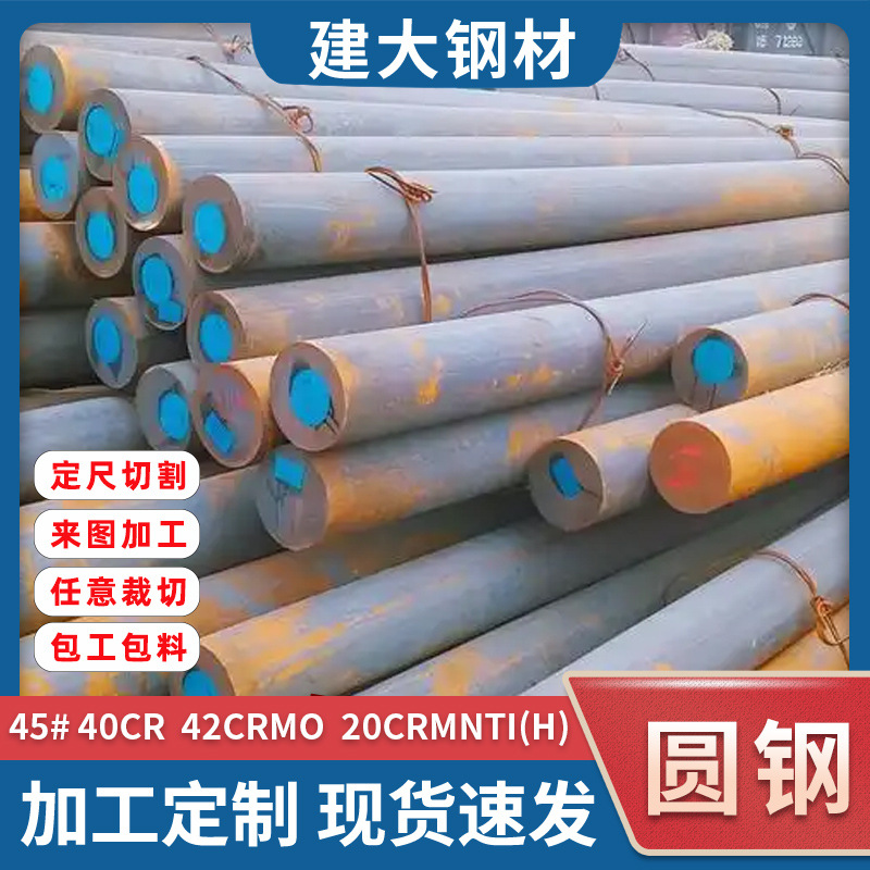 Foshan, Guangdong 45 # Round Steel 20Crmnti(H) Forged Round Steel 40Cr42Crmo Round Bar Sawing Machine Cutting Processing