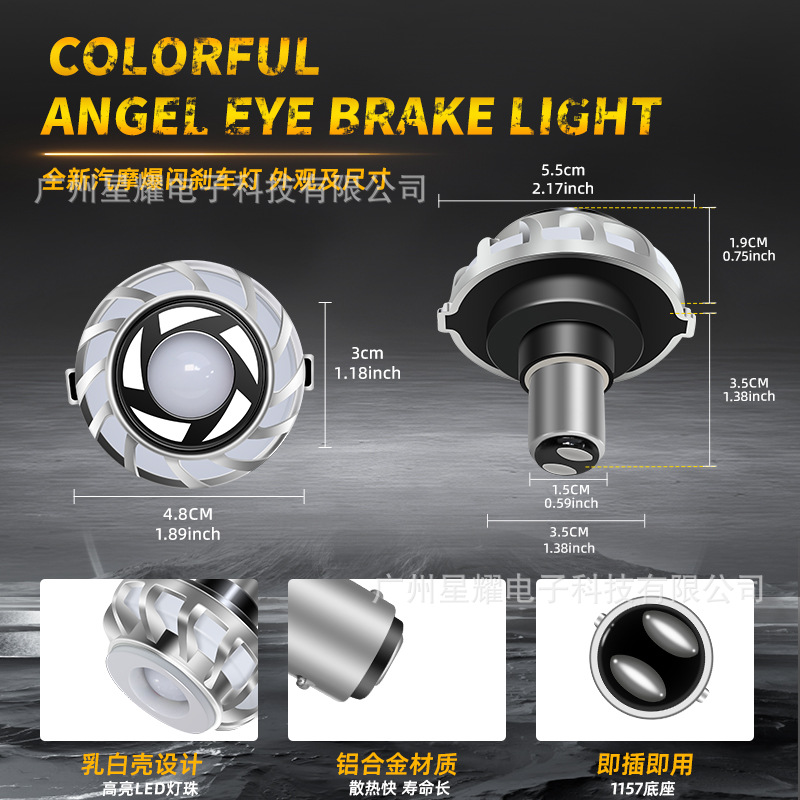 Motorcycle modified colorful brake light Angel Eyes flashing tail light electric motorcycle LED brake tail light brake light