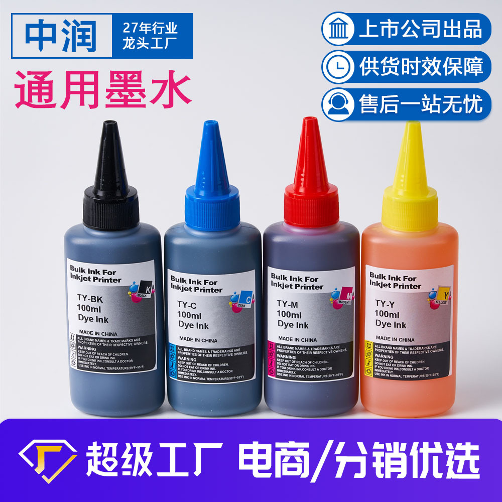 Кастомизированные 100 мл универсальные чернила для заправки принтеров HP/Canon/Epson/Brother от производителя