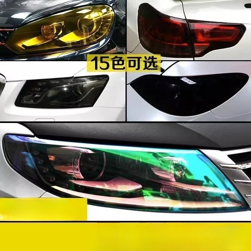 Car Headlight Color Changing Film Transparent Blackened Light Film Brake Light Tail Light Anti-Scratch Color Changing Film Motorcycle Light Transmitting Film