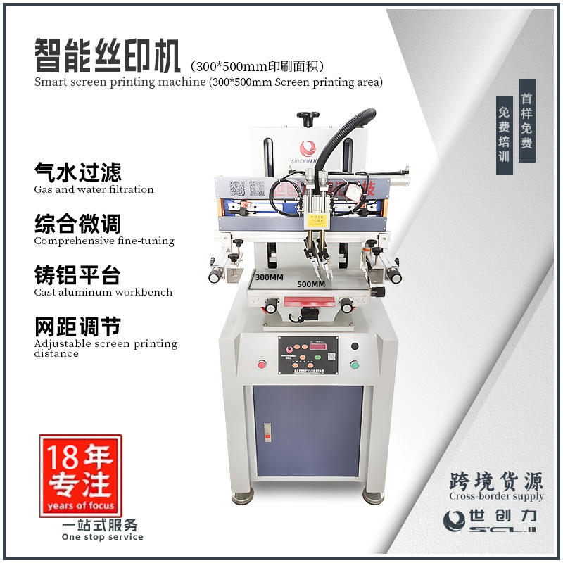 Screen printing machine 3050 semi-automatic plane screen printing machine printable stationery ruler PVC shopping bag plastic