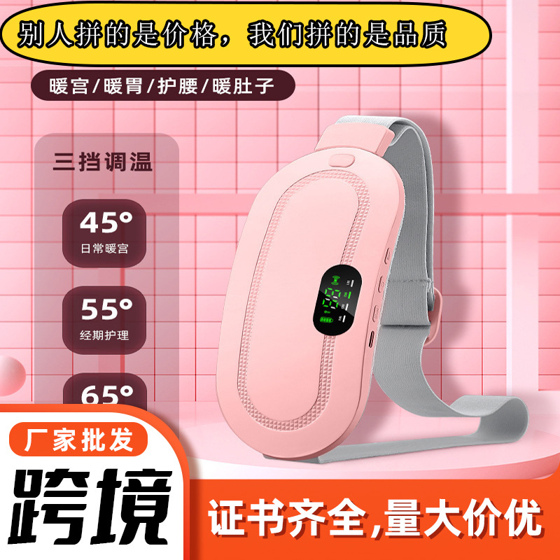 Кросс-бодер умный горячий компресс для согревания матки, пояс для облегчения дисменореи и болей в животе