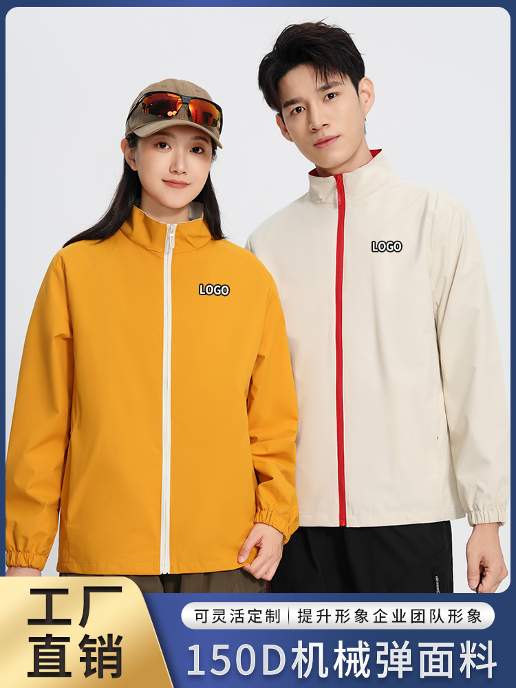 150D Mechanical Windbreaker Autumn and Winter Workwear Jacket Custom Printed Logo Stand Collar Jacket Group Uniform Workwear Wholesale