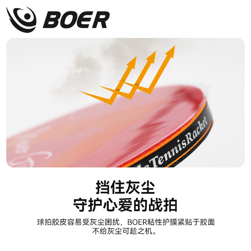 Table Tennis Racket Protective Film Astringent Cover Rubber Surface Dustproof Water Anti-Oxidation Static Electricity Comes with Rubber Sticky New Transparent Film