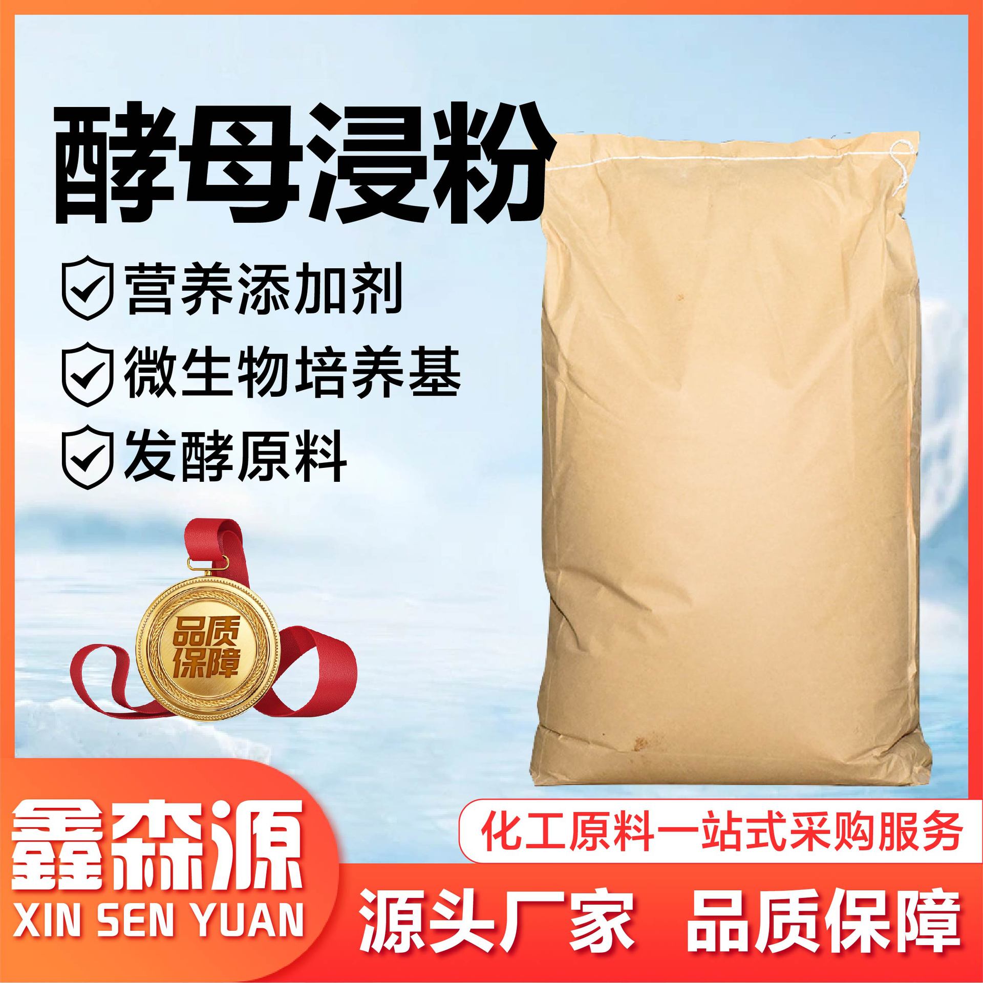 Экстракт дрожжей, порошок, культуральная среда, ферментация, сырой питательный добавка, биохимический реагент, экстракт дрожжей