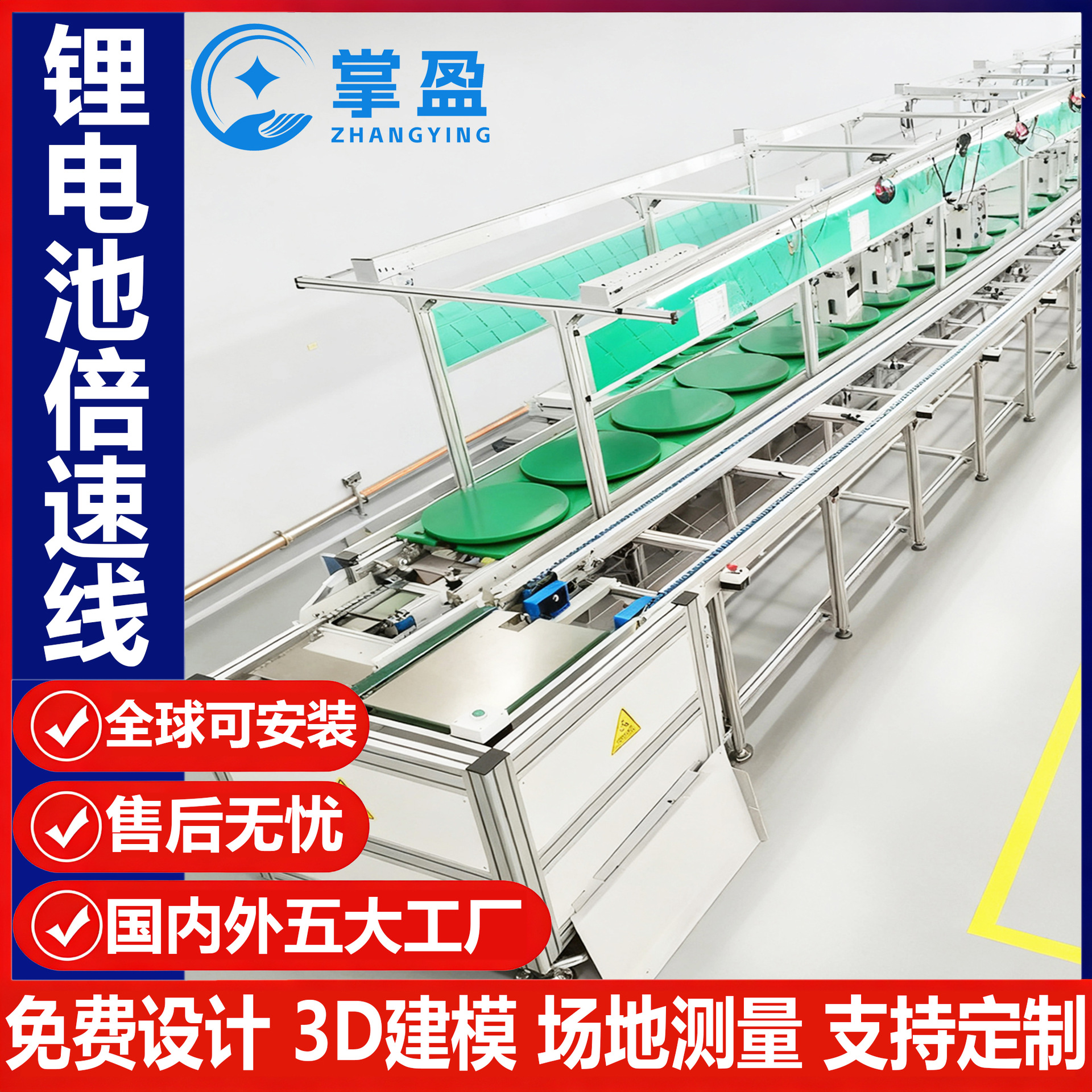 Линия конвейера для сборки батарей с двойной скоростью, автоматическая сборка, двухслойная паллетная линия, циркуляционная сборочная линия
