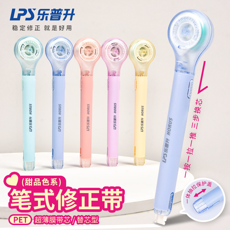 Корректирующая лента Lepusheng 9189 в виде ручки с заменяемым стержнем для учеников начальной и средней школы, стильная черная технология