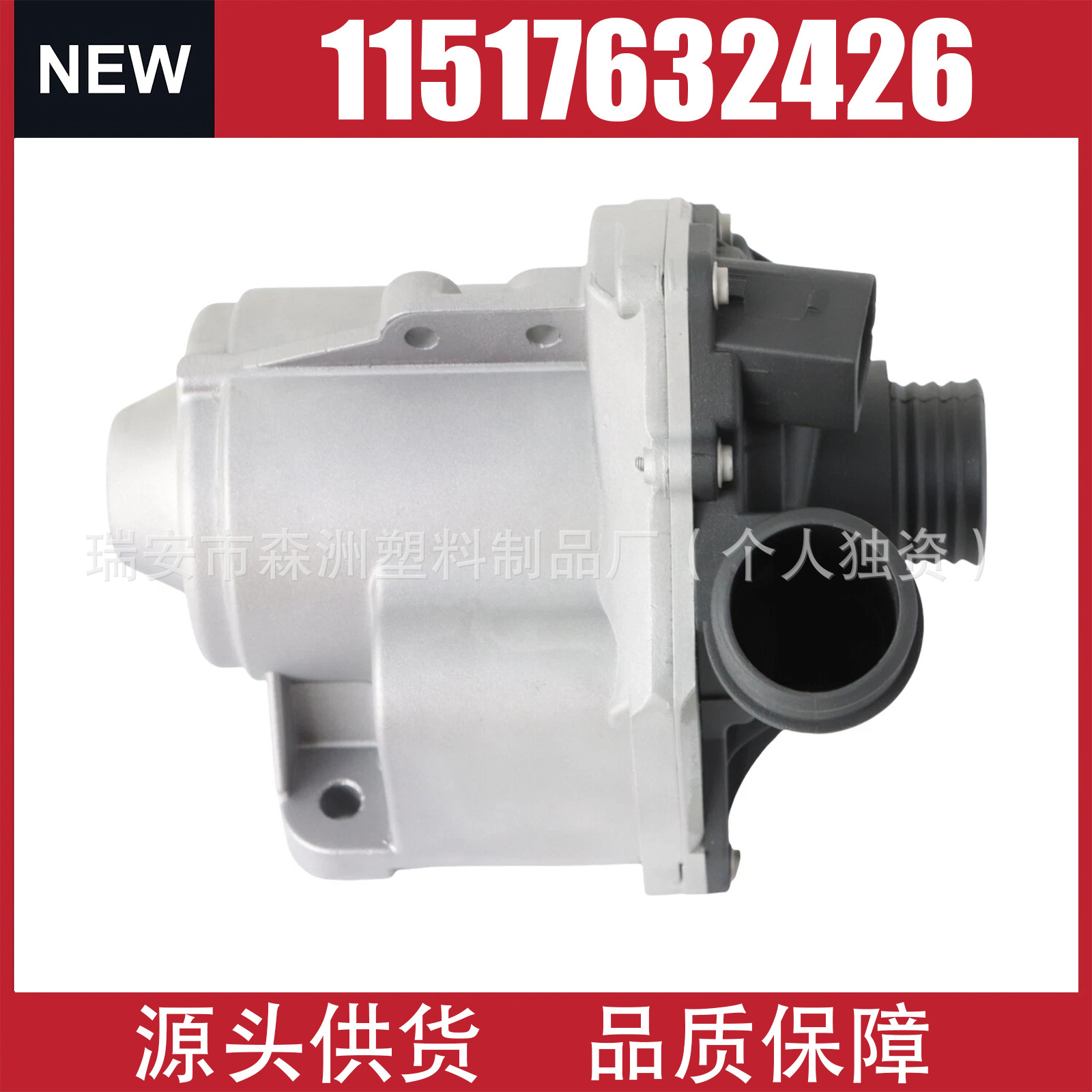 Электрический двигатель 11517632426, цифровой водяной насос N54, подходит для всех моделей 3 и 5 серии BMW 05-11