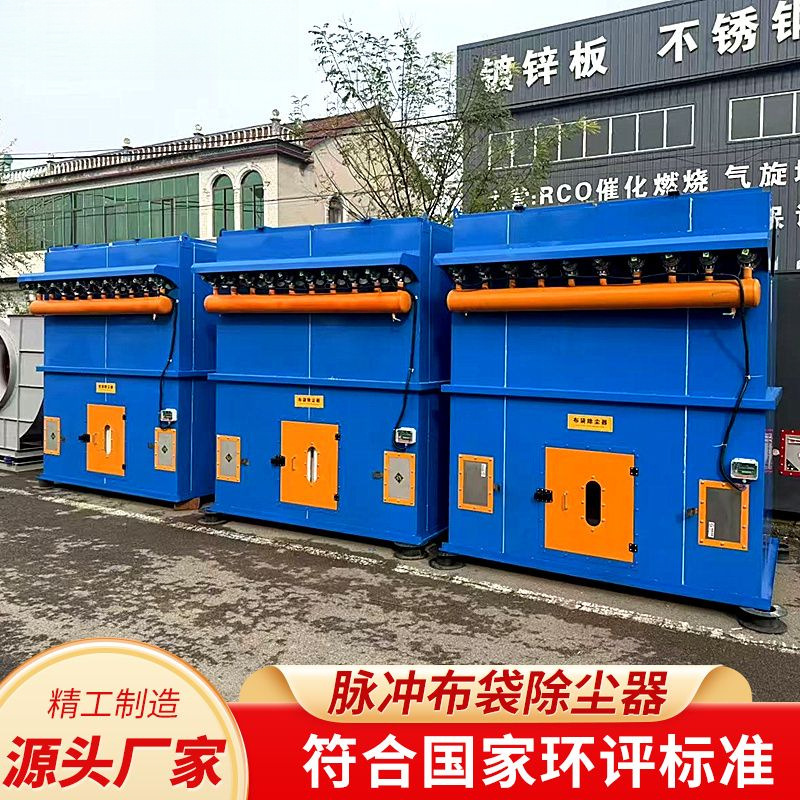 Pulse Bag Dust Collector Woodworking Dust Collection Carbon Steel Central Dust Collection Silo Top Industrial Dust Collection Environmental Protection Equipment