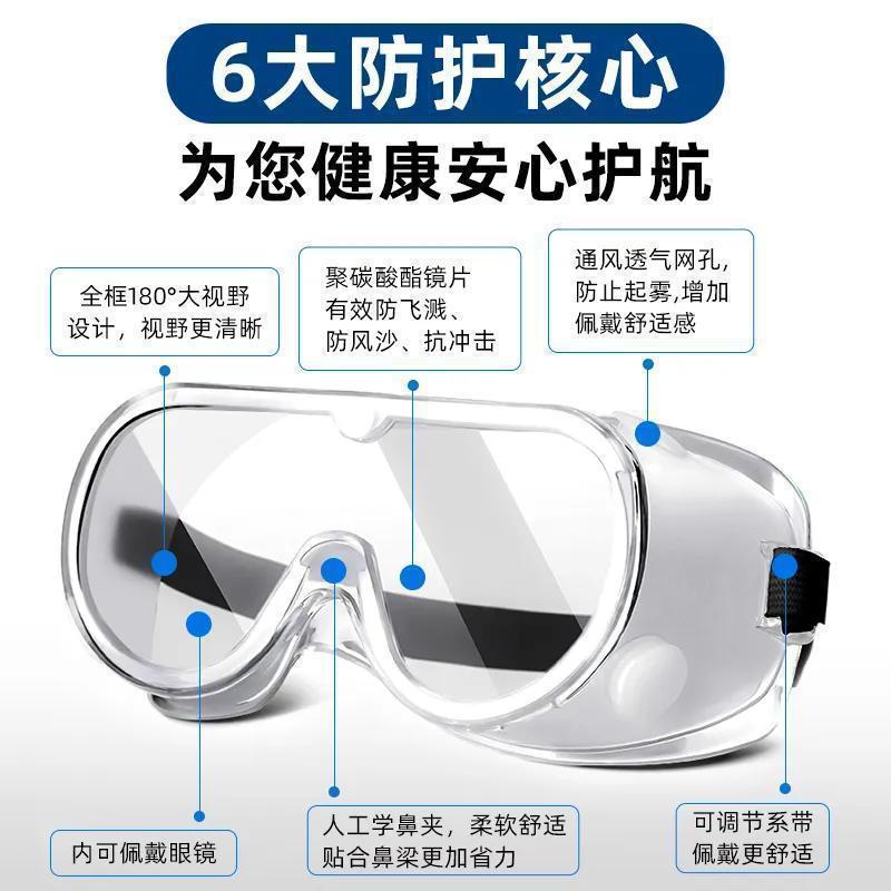 All-inclusive goggles, labor protection, splash-proof, polishing, riding, wind-proof, sand-proof, powder-proof, impact-proof goggles, advanced sense