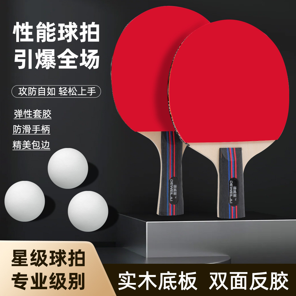 Adult Primary and Secondary School Students and Children Training Competition Beginners Table Tennis Racket Horizontal Racket Straight Racket Double Table Tennis Racket