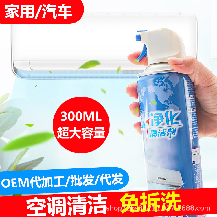 Air conditioning cleaning agent household car cabinet machine foam cleaning agent free of disassembly and water washing manufacturers