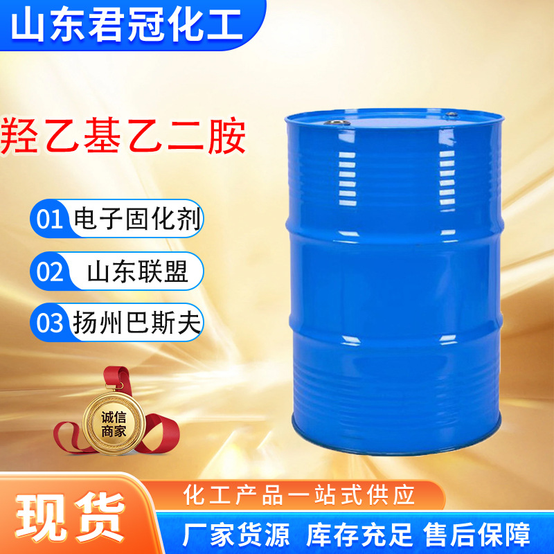 Гидроксиэтилэтилендиамин AEEA Уплотнитель Шаньдун Альянс Янчжоу Basf Гидроксиэтилэтилендиамин AEEA