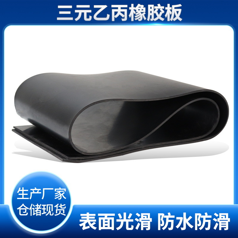 Epdm Rubber Pad Black Acid and Alkali Resistant Rubber Sheet Industrial Fireproof Acid and Alkali Resistant Rubber Roll Manufacturer Direct Supply