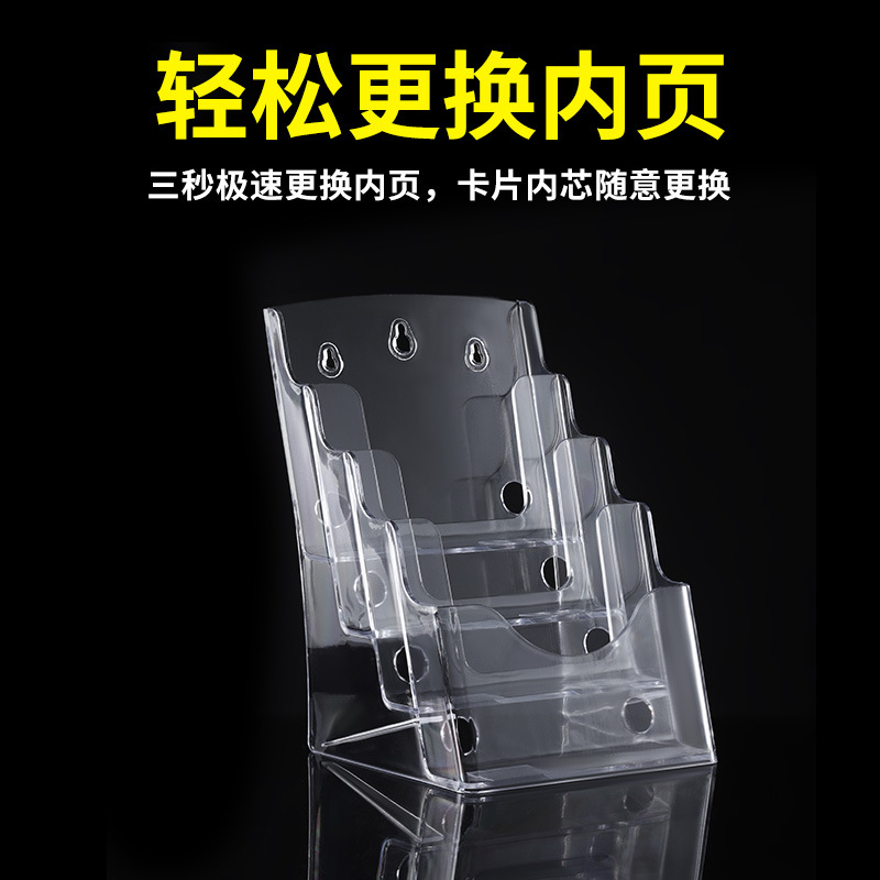A4 Multi-Layer Information Magazine Rack A5 Desktop Storage Box Promotional Rack A6 Wall-Mounted Acrylic Display Rack Name Tag
