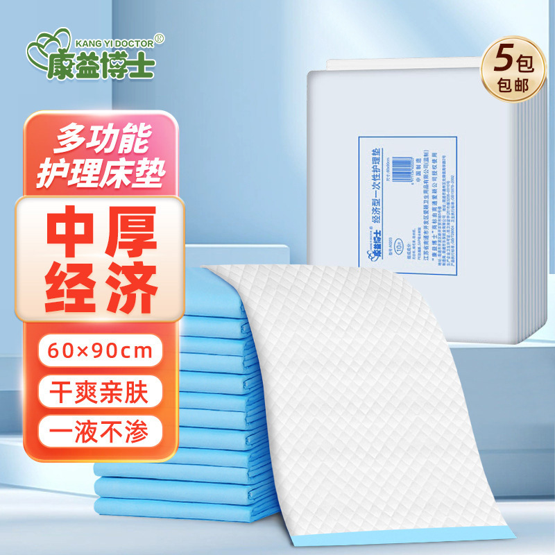 Dr. Kangyi Adult Care Pad Simple 60*90 Elderly Diaper Pad Non-Diaper Diaper