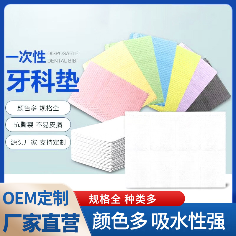Одноразовые влажные салфетки для зубов и рта, шарф, одноразовая столовая подстилка для маникюра, водонепроницаемые салфетки без завязок