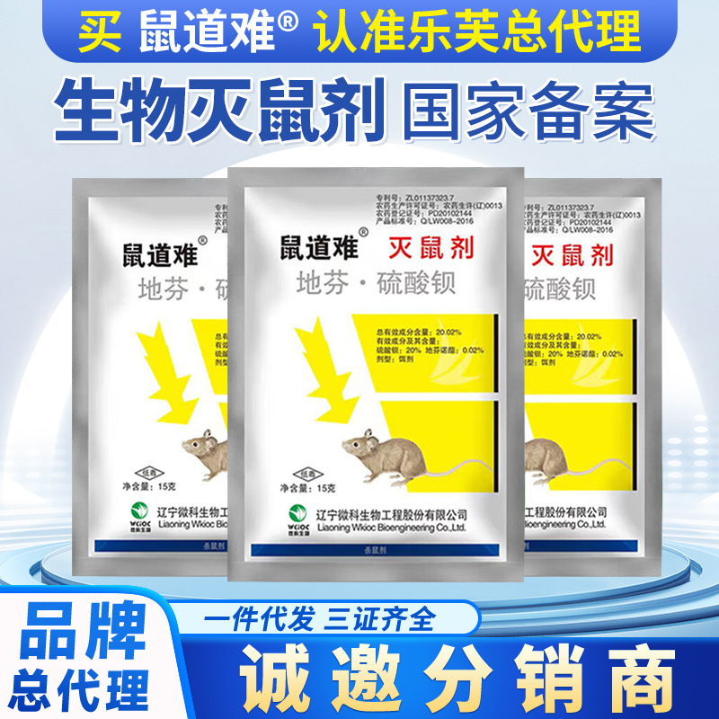 Родентицид дифен бариум сульфат три шага дератизации бытовой коммерческий склад специальный высокоэффективный родентицид гранулы