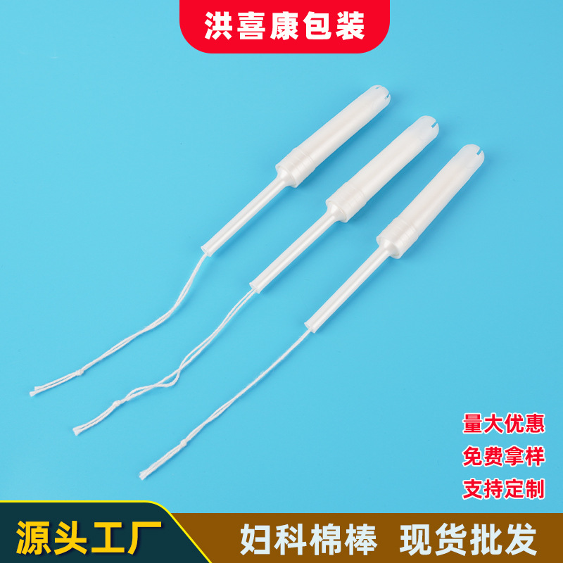 Manufacturer Tampon Catheter Type Private Parts Applicator Sanitary Napkin Gauze Tube Gynecological Female Care Cotton Swab Wholesale