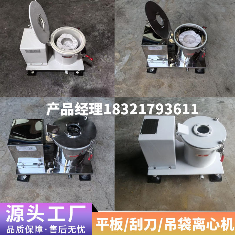Flat Centrifuge Psb200 Laboratory 2L Filter Centrifuge Industrial Dehydrator Stainless Steel Lining Ptfe Lining Plastic