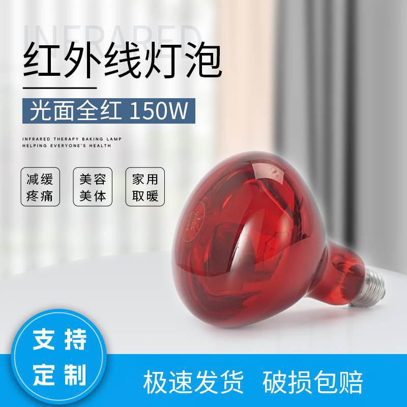 150W Skin-Beautifying Baking Lamp Heater Barber Shop Hair Salon Perm Oil Five-Head Light Bulb 110V220V Far Infrared