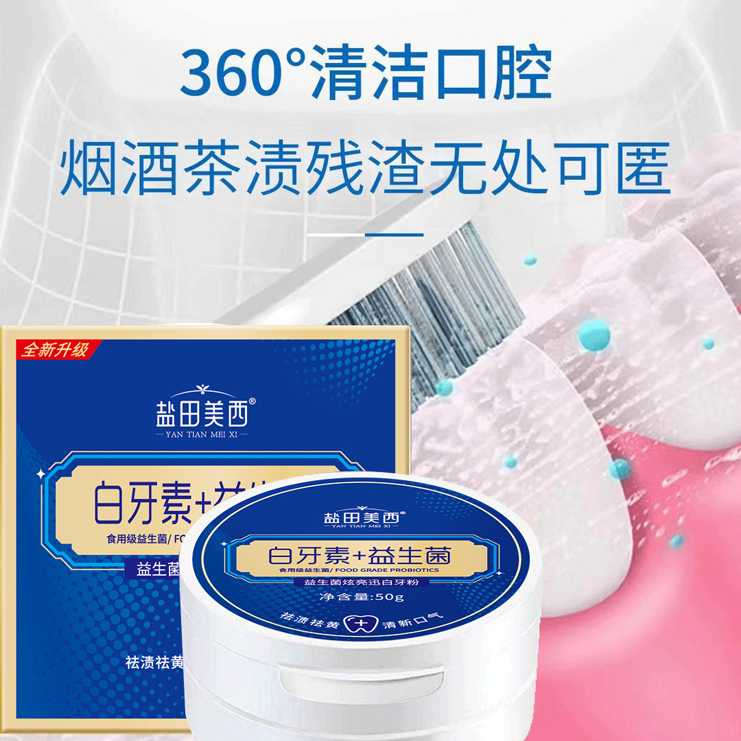 Probiotics Dental Powder White Dental Powder Fresh Breath Brightening White Teeth Dental Stain Cleaning Oral genuine goods Dental Powder Wholesale