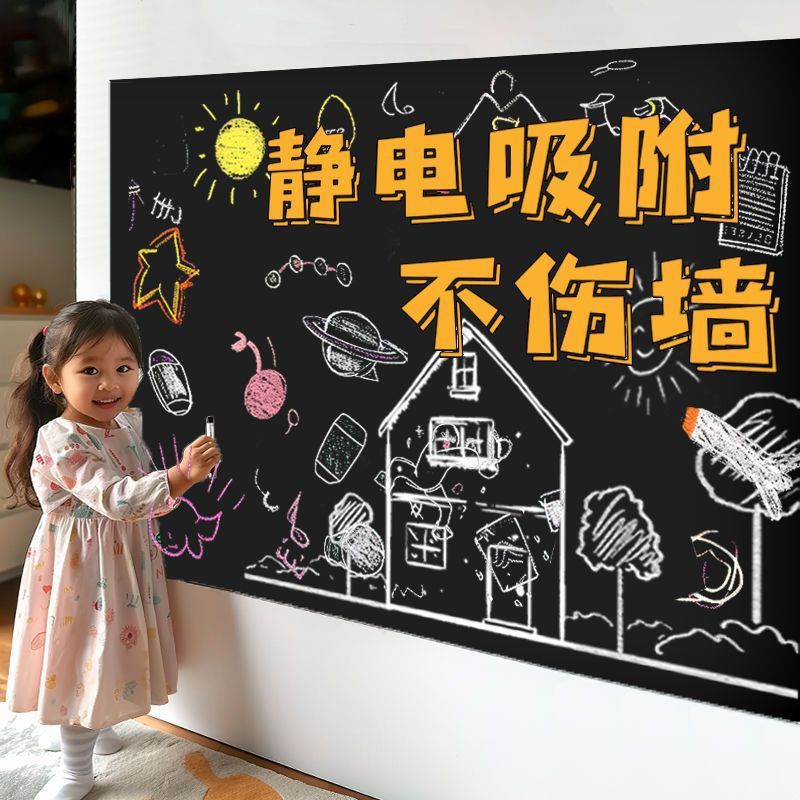 Green Board Blackboard Wall Stickers for Home Children's Rooms Graffiti Drawing Erasable Removable Thickened One Piece Batch
