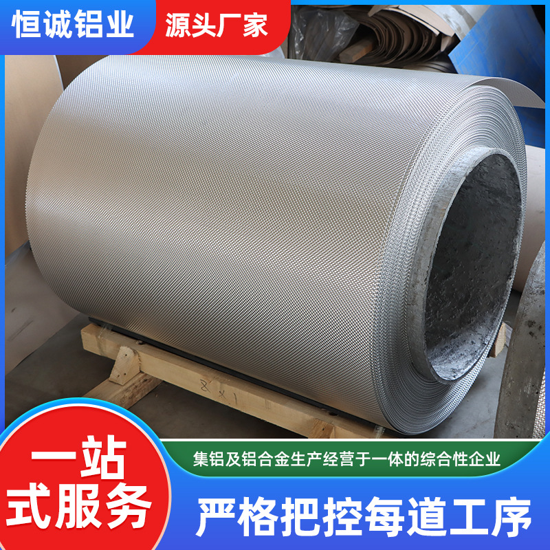 Производитель алюминиевых катушек и пластин, 0.5мм, теплоизоляция трубопроводов, алюминиевый сплав, натяжная штамповка, теплопроводность, рулон алюминиевой оболочки 1060