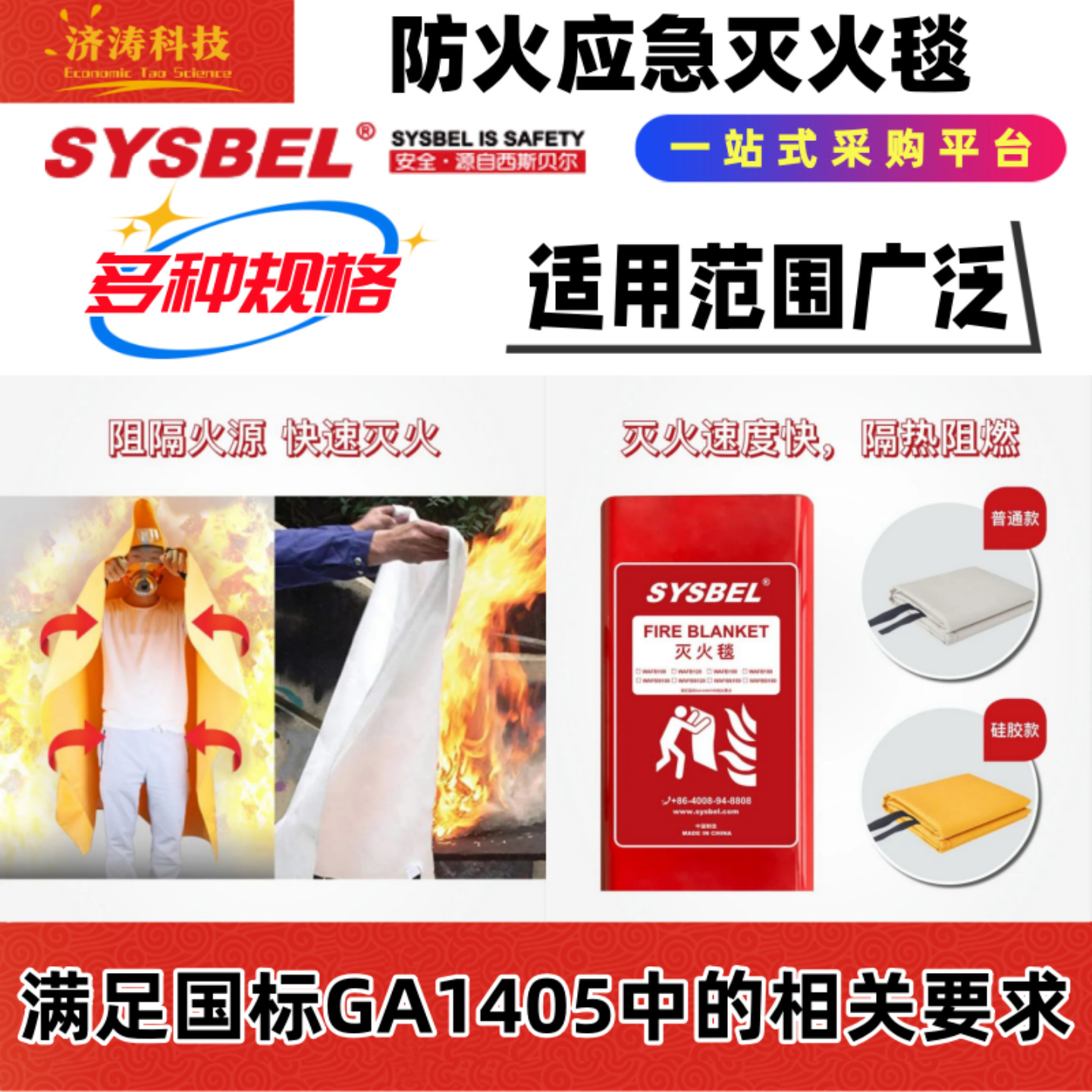 Sysbel Fire Blanket Yellow Silicone White Fiberglass Fireproof Heat Insulation Flame Retardant Fire Blanket