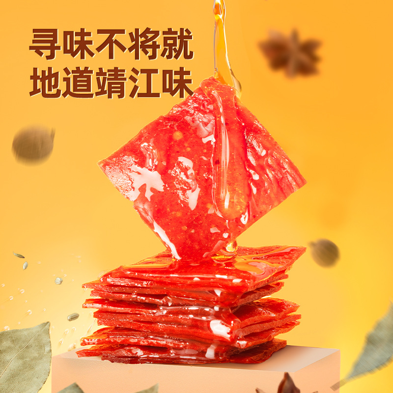 [Three Squirrels_Original Flavored Dried Pork/120 Packs/Materially Weighing] Jingjiang Dried Pork High Protein Snacks