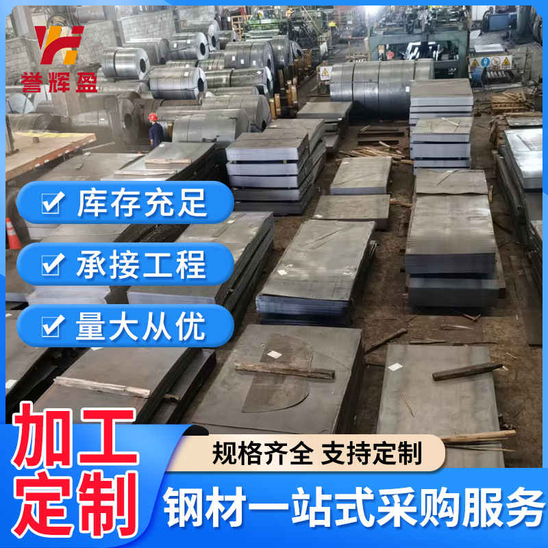 Hot-Rolled Low-Alloy Steel Plates and Coils from Lecong, Foshan, Available in Various Specifications, Ready for Sale