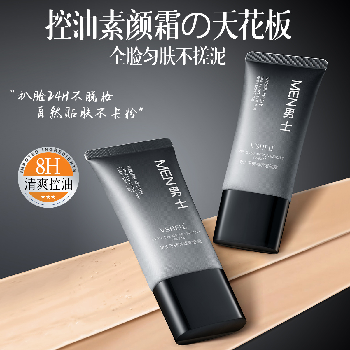 Zhibe Men's Beauty Cream Waterproof and Sweatproof No Fake Whitening Brightening Skin Concealer Refreshing Isolation Bb Cream Wholesale