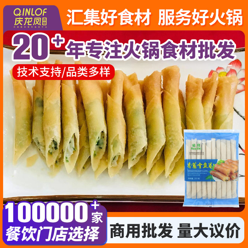 Рулетики из трески с зеленым луком 250г, замороженные закуски