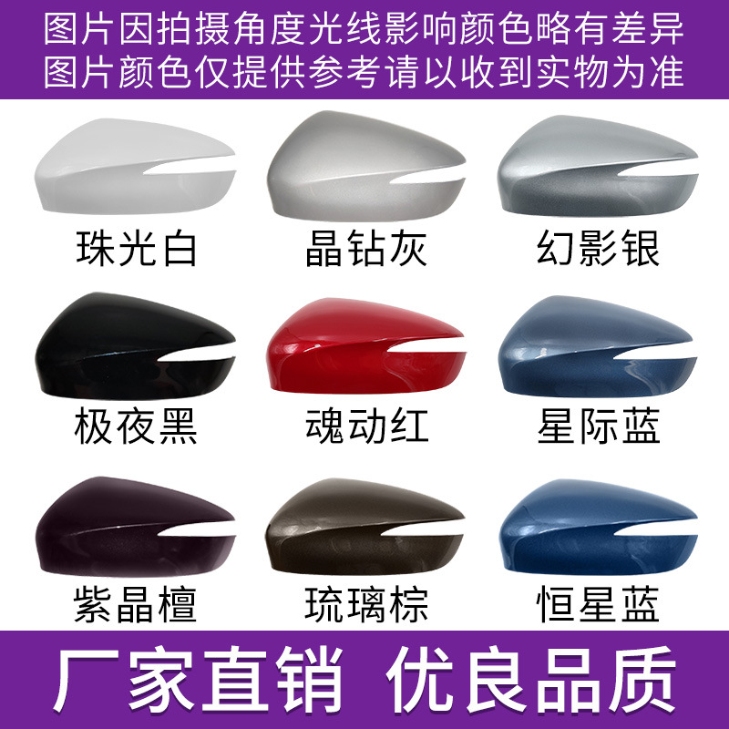 Suitable for Mazda Cx5 Rearview Mirror Housing Reversing Mirror Cover 15 16-Year Reflector Steering Lampshade Lens Accessories