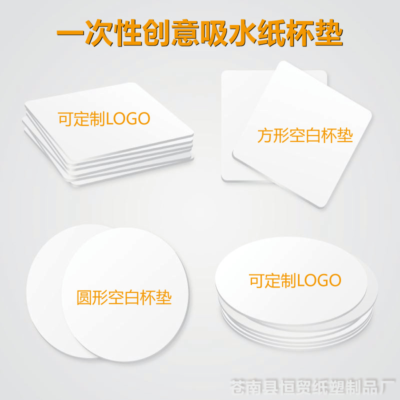 Spot Universal Blank Disposable Absorbent Paper Coaster Printed Logo Beer Bar Whiskey Cocktail Coaster