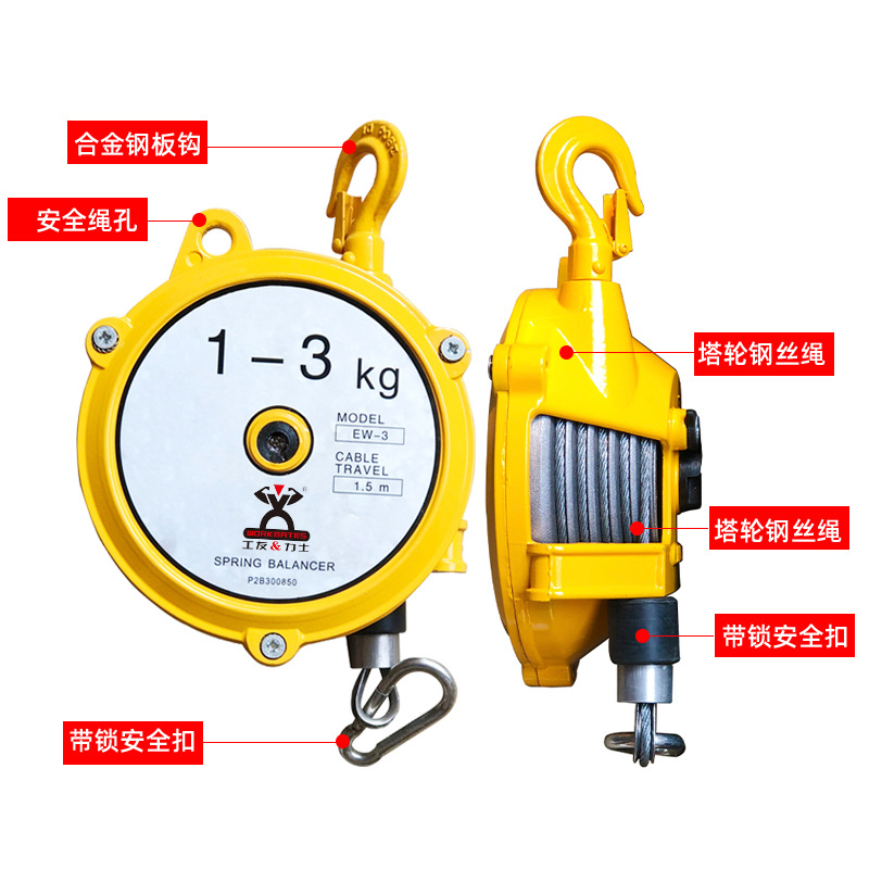 Spring balancer worker self-locking tower crane tension crane lifting device elastic hover balance self-controlling crane
