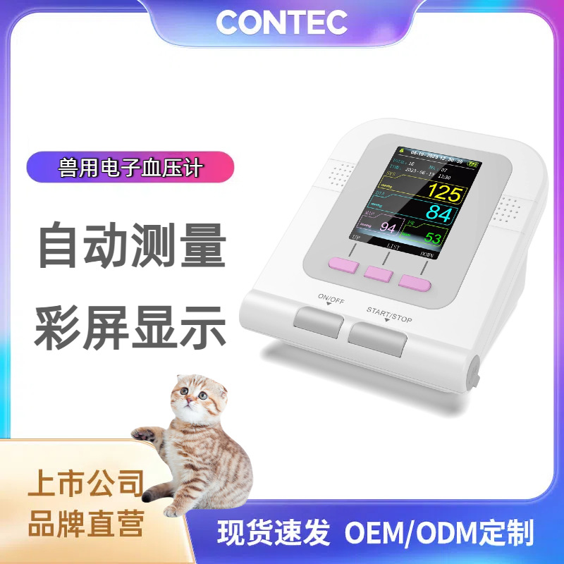 Электронный монитор артериального давления Kangtai для ветеринаров, кросс-бордовый, с тремя типами манжет, медицинский класс, для ежедневного мониторинга