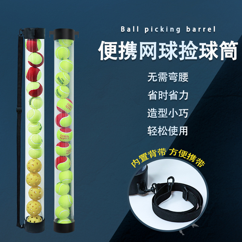 Артефакт для подбора мячей, ведро для мячей, корзина для мячей, рама для теннисных мячей, портативная машина